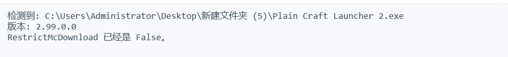 解除后的日志：限制已关闭
